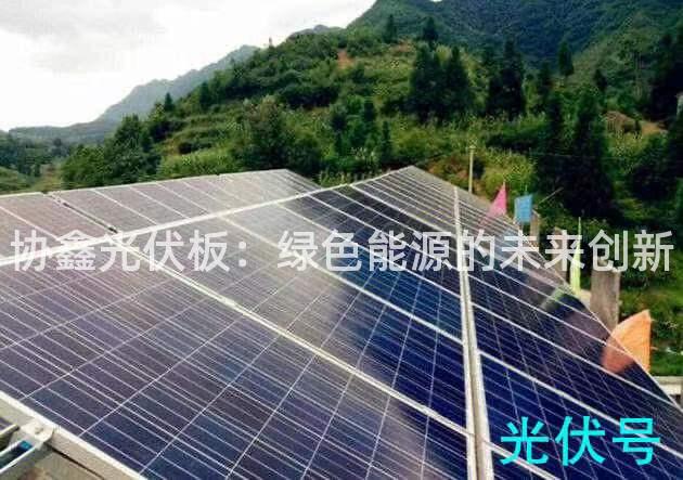 协鑫光伏板：绿色能源的未来创新