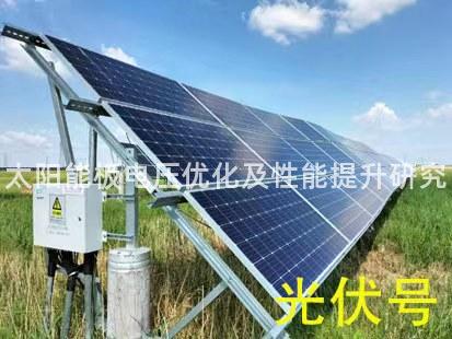 太阳能板电压优化及性能提升研究