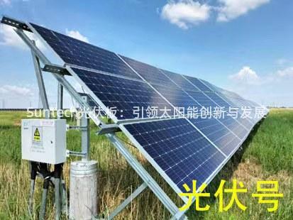 Suntech光伏板：引领太阳能创新与发展